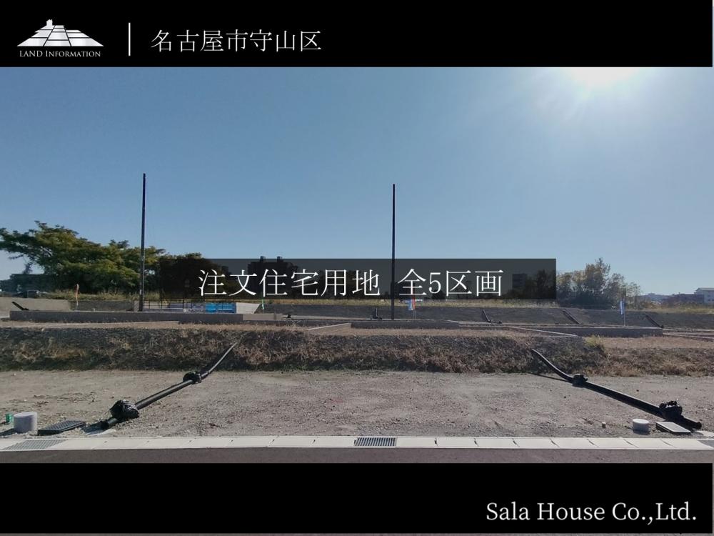 ALBAX守山苗代【第2期】