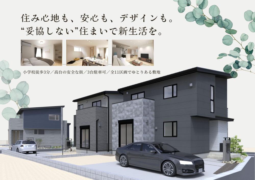 サーラタウン御津北部小みなみ
