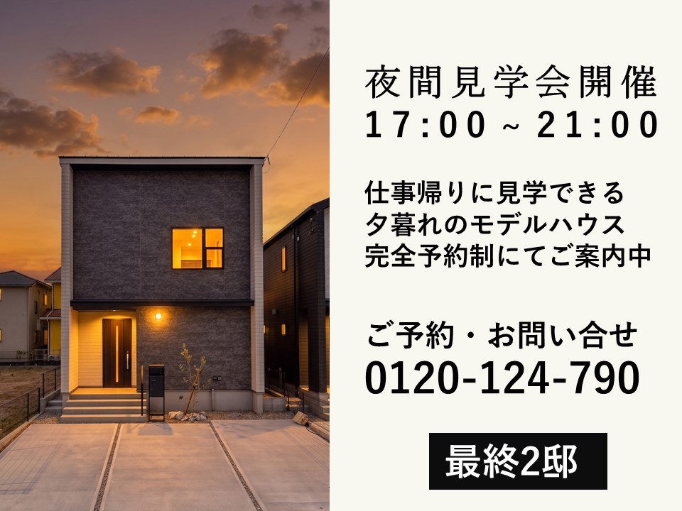 高師みなみII