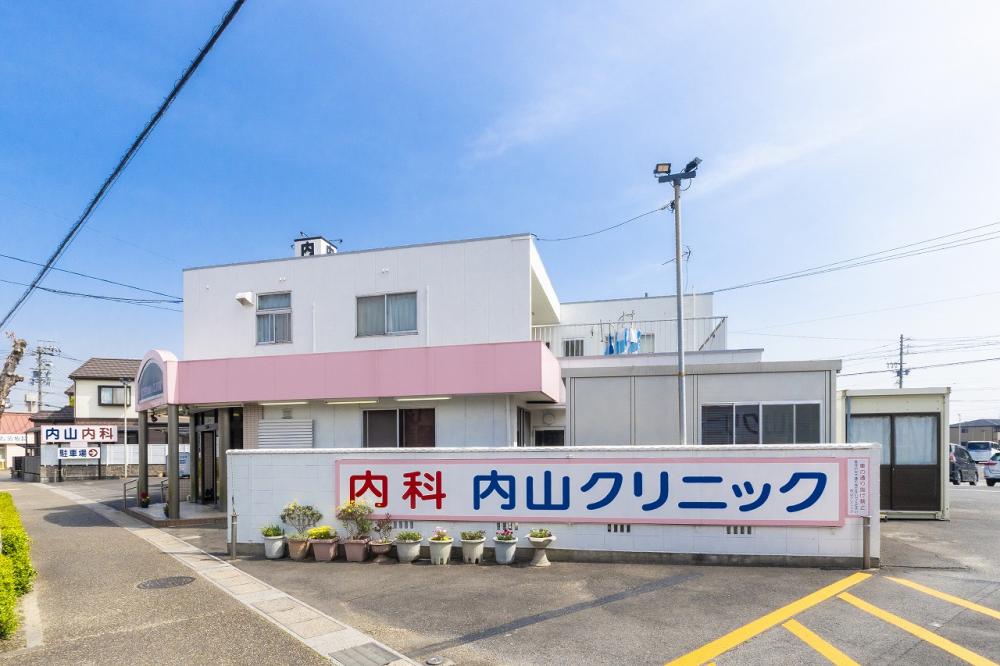 内山クリニック
