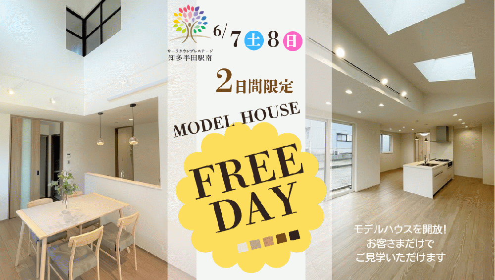 サーラタウンプレステージ知多半田駅南