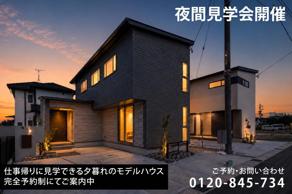 三ツ相町Ⅱ