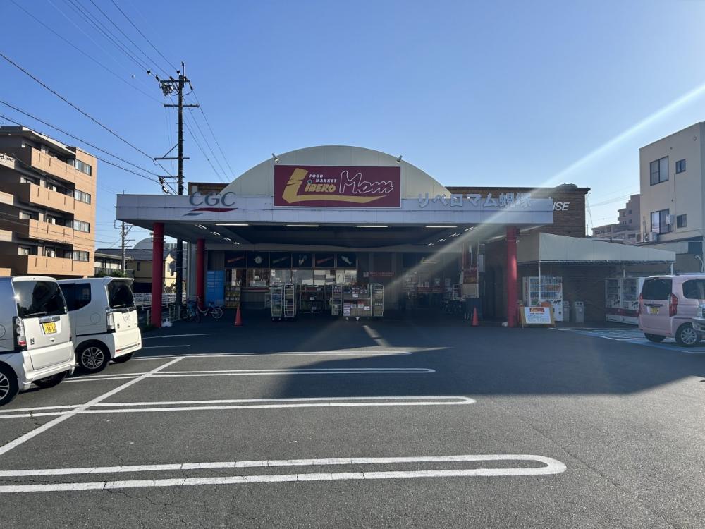 リベロマム蜆塚店