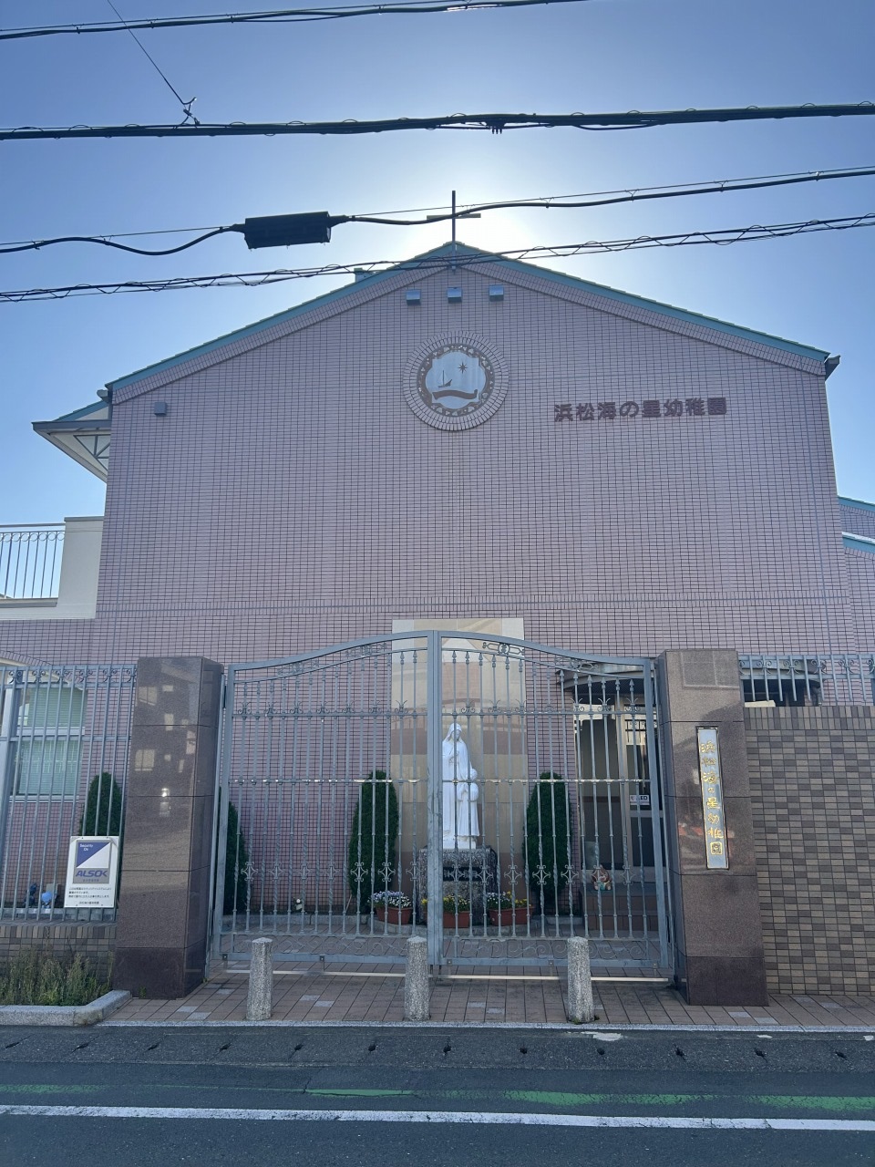 浜松海の星幼稚園