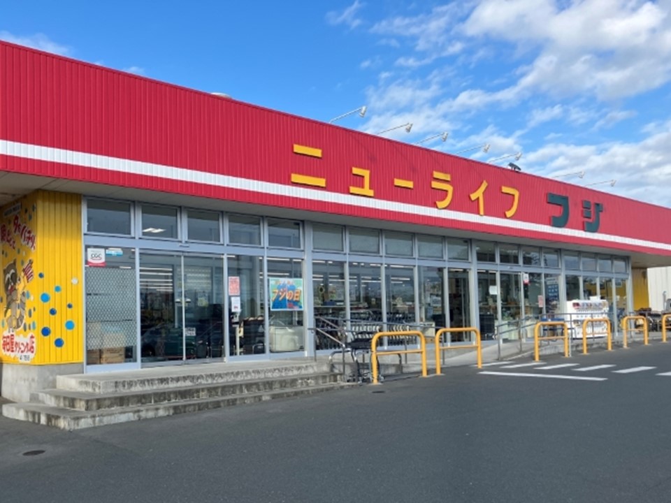 ニューライフフジ　二川店