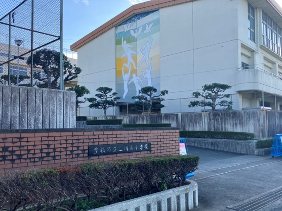 豊橋市立二川南小学校