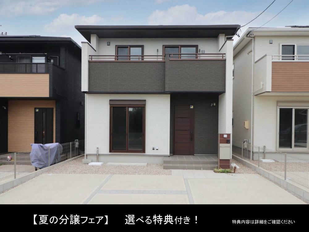 サーラタウン牛川小みなみ
