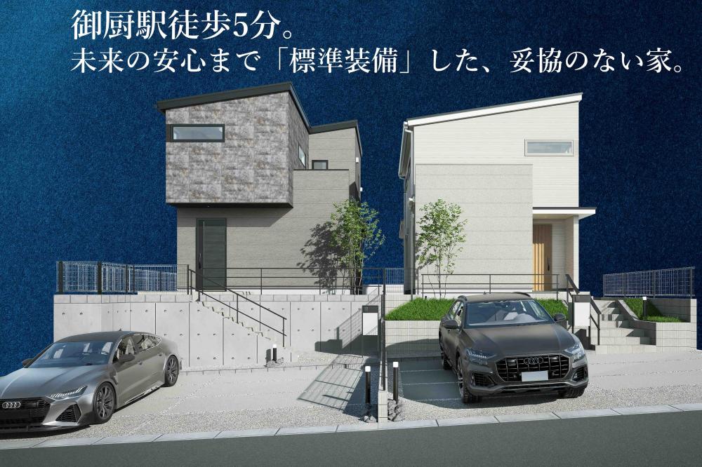 【高耐候】サーラガーデン御厨駅みなみ