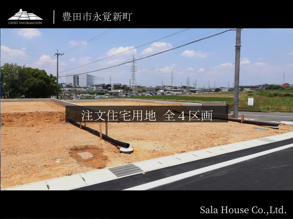 豊田市永覚新町
