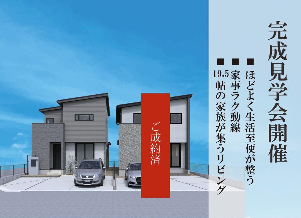 西口町Ⅲ