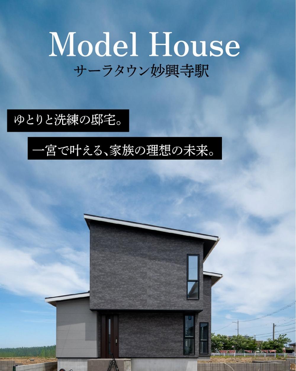 現地ご案内会開催