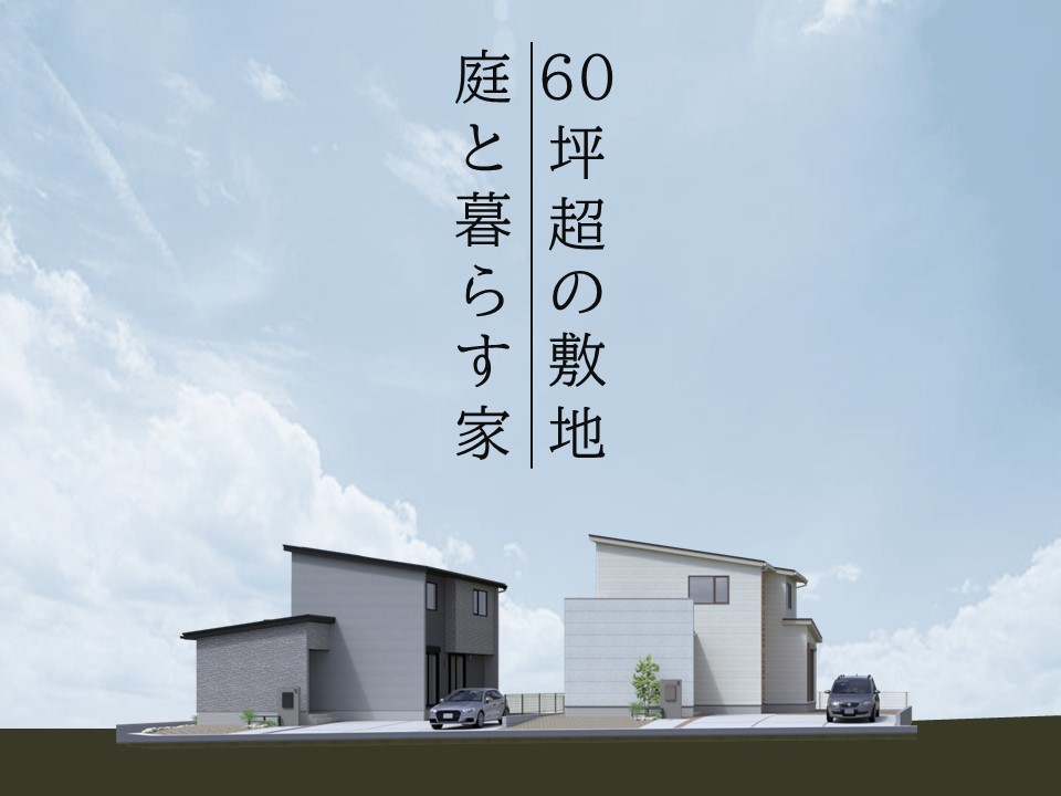 【高耐候】二川Ⅱ