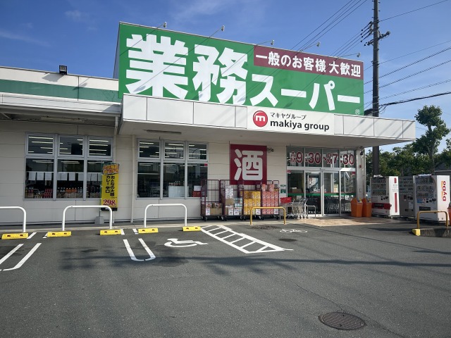 業務スーパー磐田店