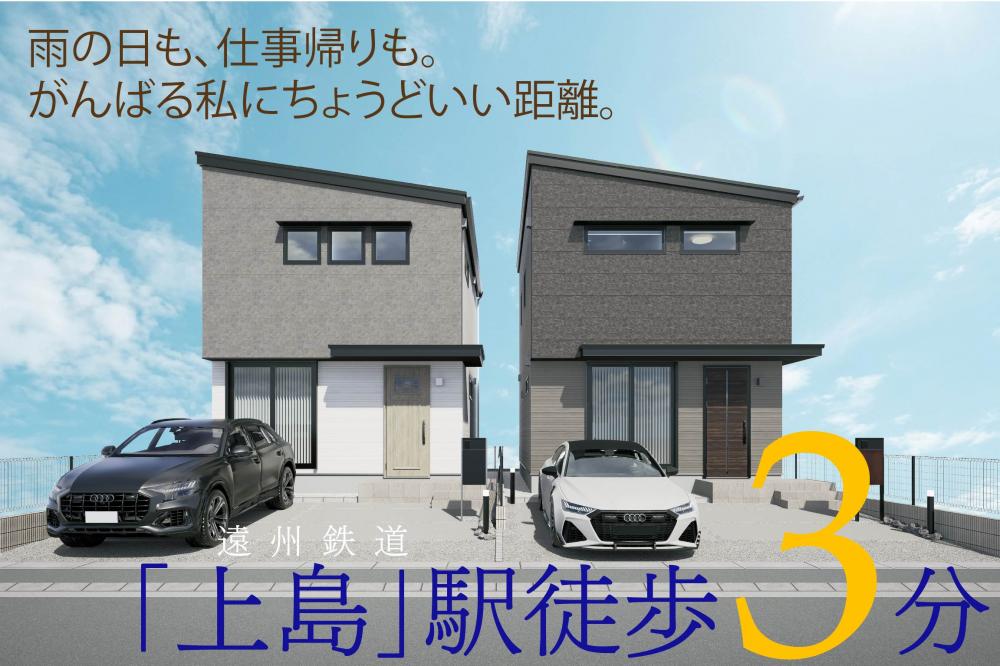【高耐候】ステーションコート上島