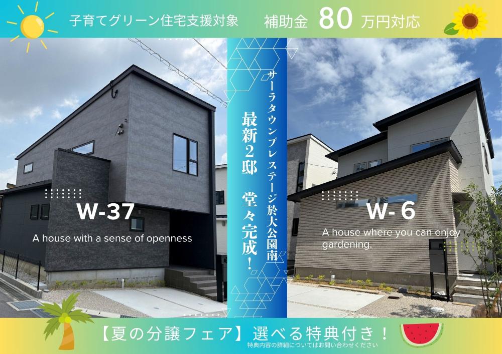 現地ご案内会開催