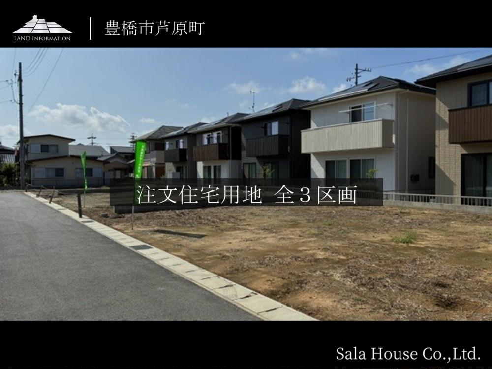 サーラタウン芦原Ⅲ