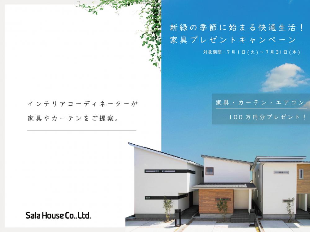 サーラガーデン図書館通り東