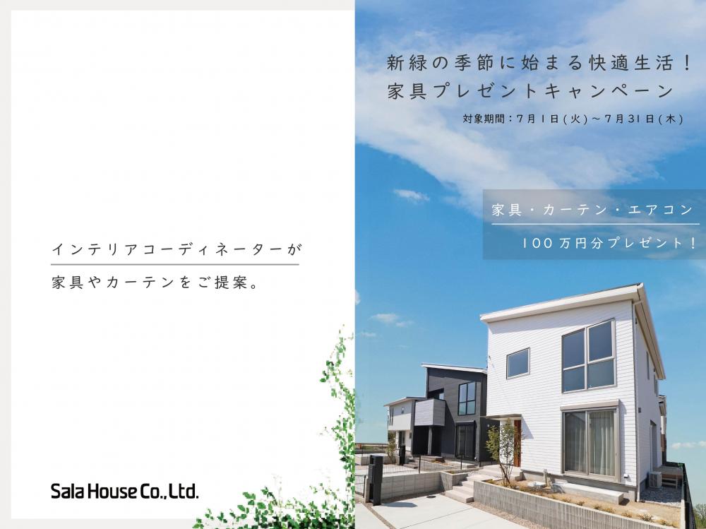 サーラタウン白土南　せせらぎの道