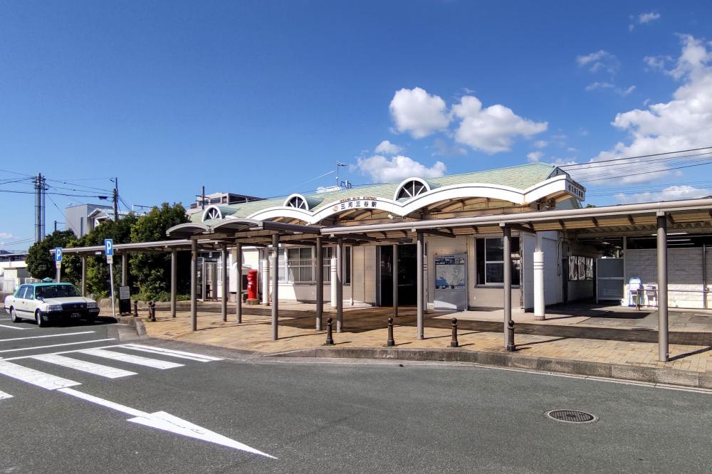 JR東海道本線「三河三谷」駅