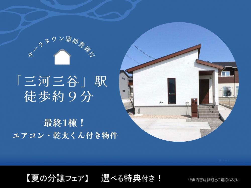 タウンヒル豊岡