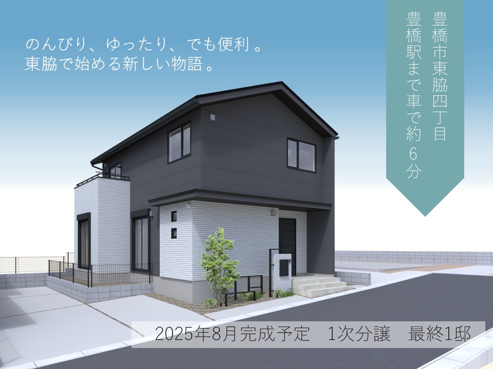 サーラタウン東脇四丁目Ⅱ