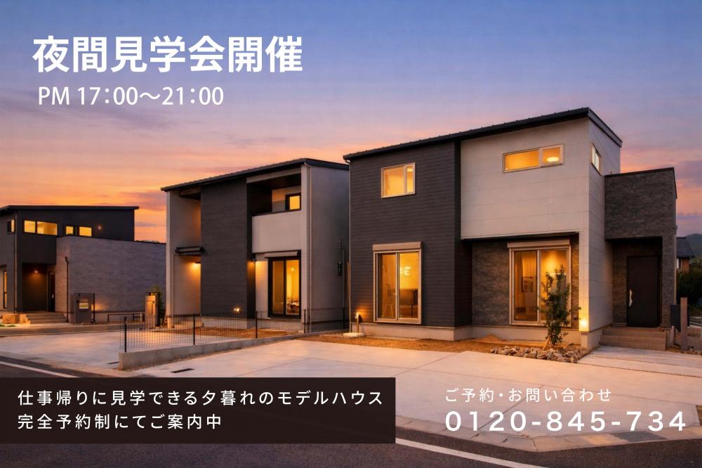 御津北部小みなみ　第2次