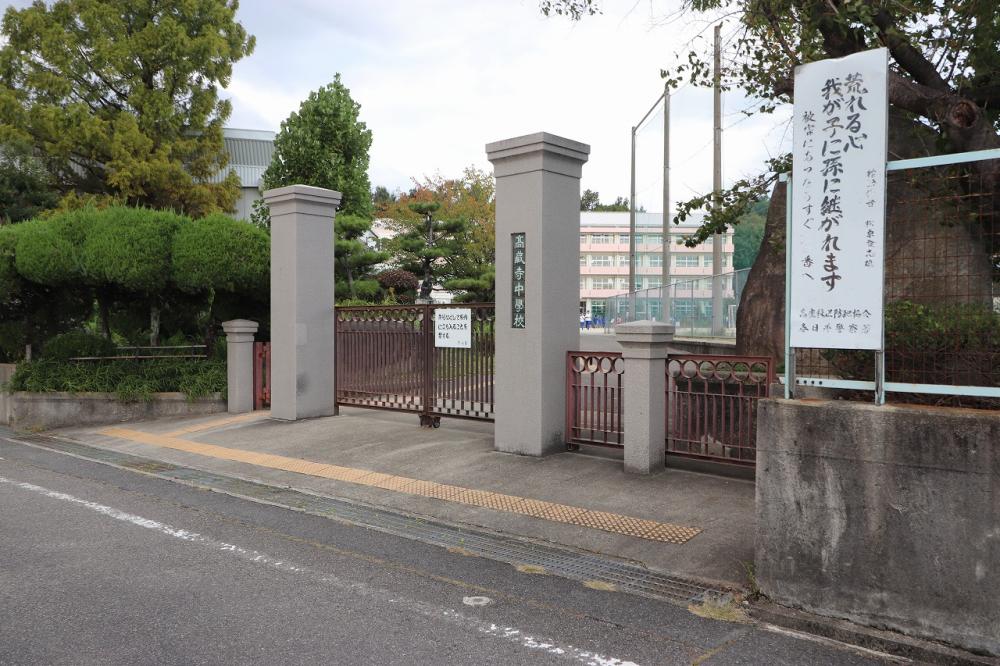 高蔵寺中学校