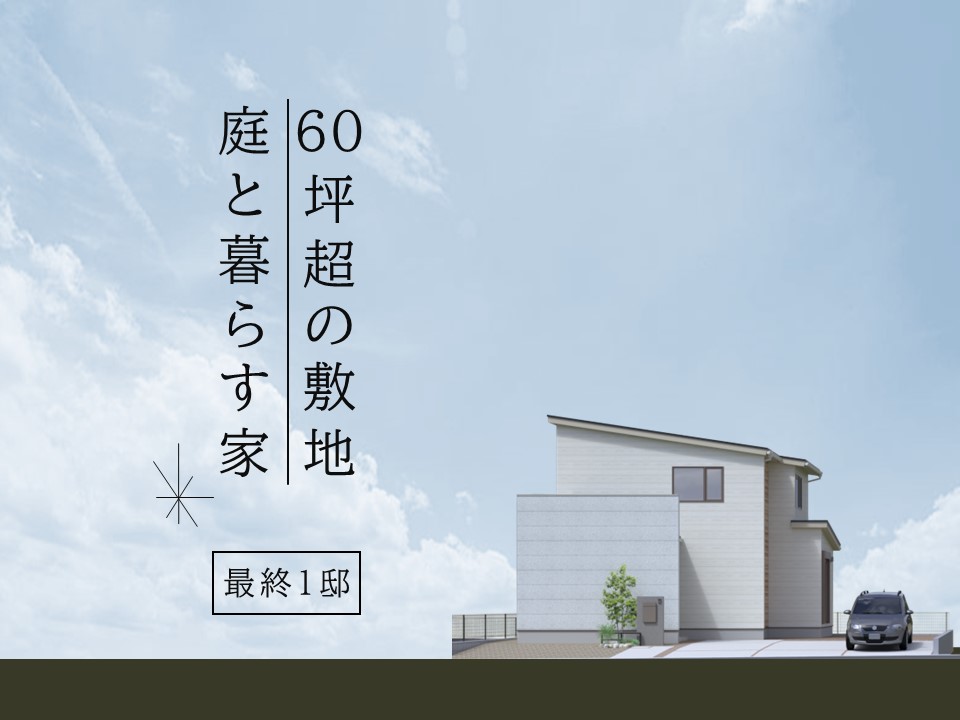 【高耐候】二川Ⅱ