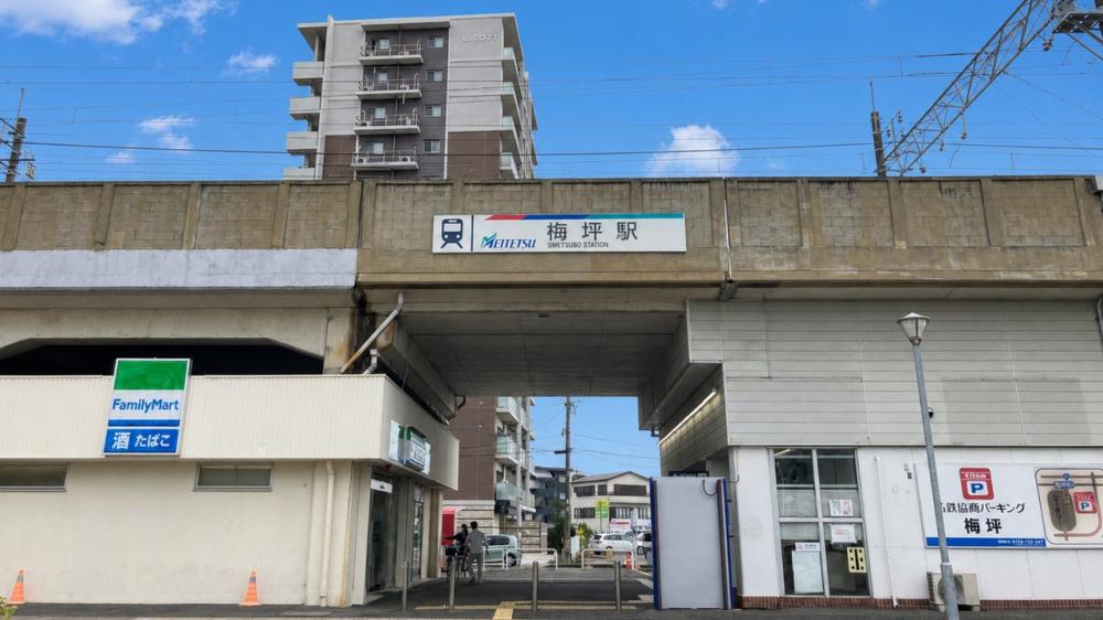 名鉄三河線・豊田線「梅坪」駅