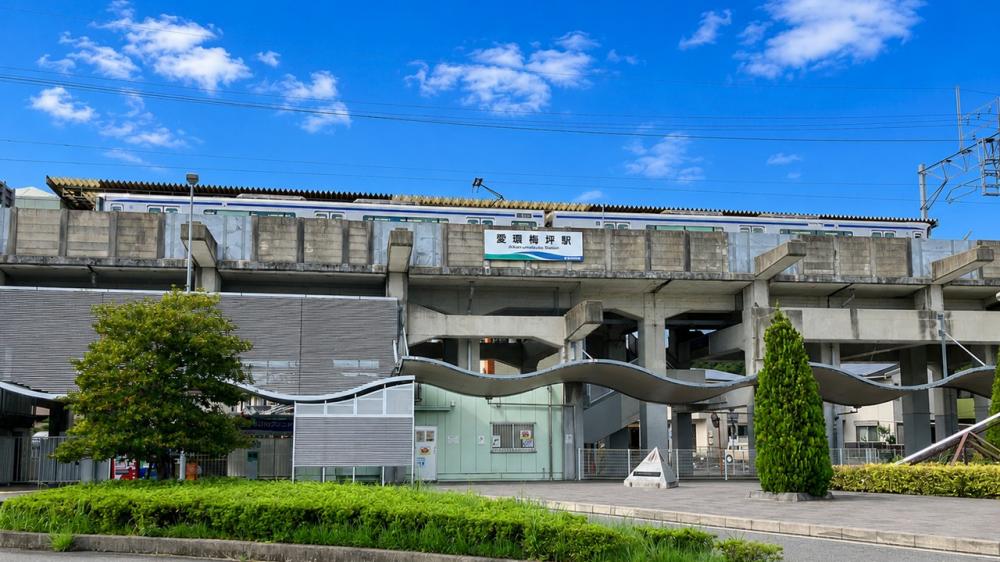 愛知環状鉄道「愛環梅坪」駅