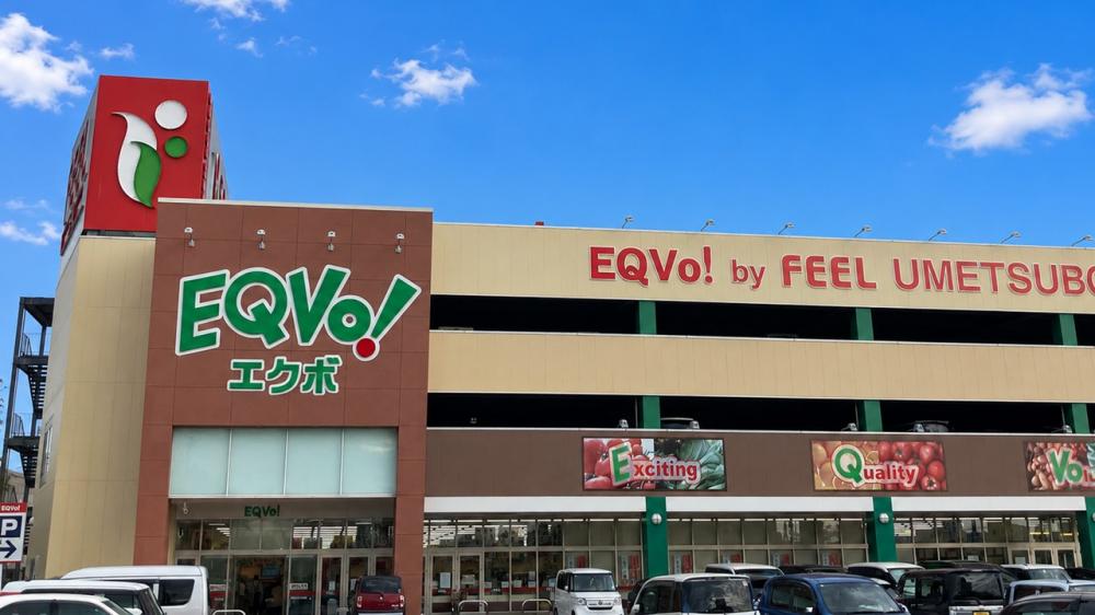 フィール　エクボ　梅坪店