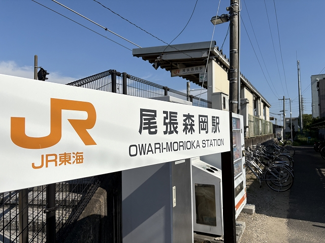 JR武豊線　「尾張森岡」駅