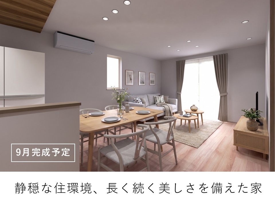 【高耐候】牟呂公文町II　2次