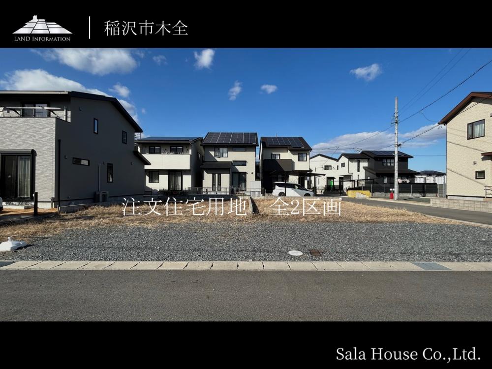サーラタウン国府宮西(宅地分譲)