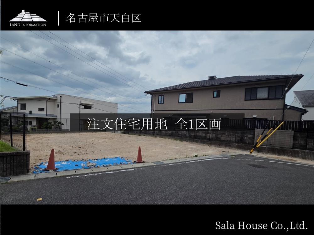 ヒルトップ東山公園