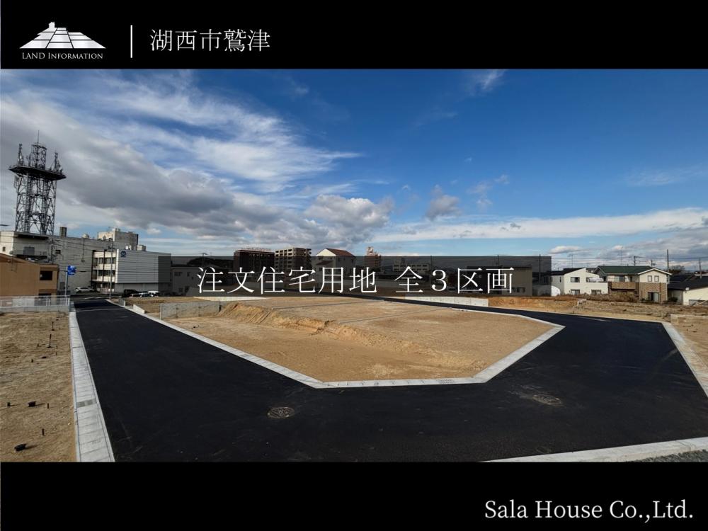 レイクヒルズ鷲津
