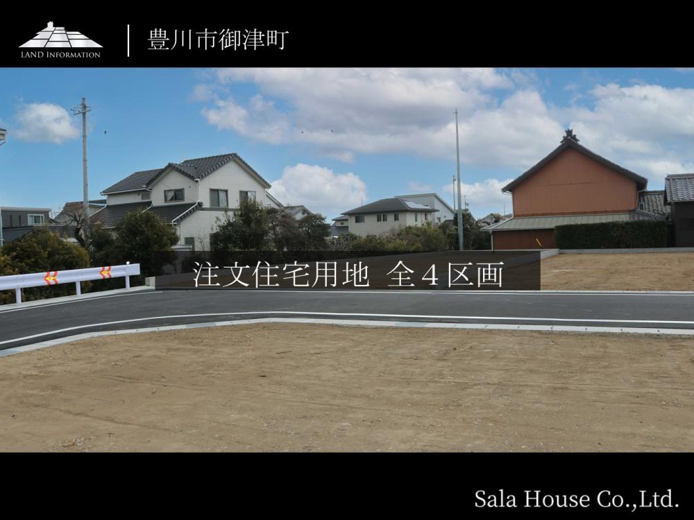 サーラタウン御津北部小みなみ