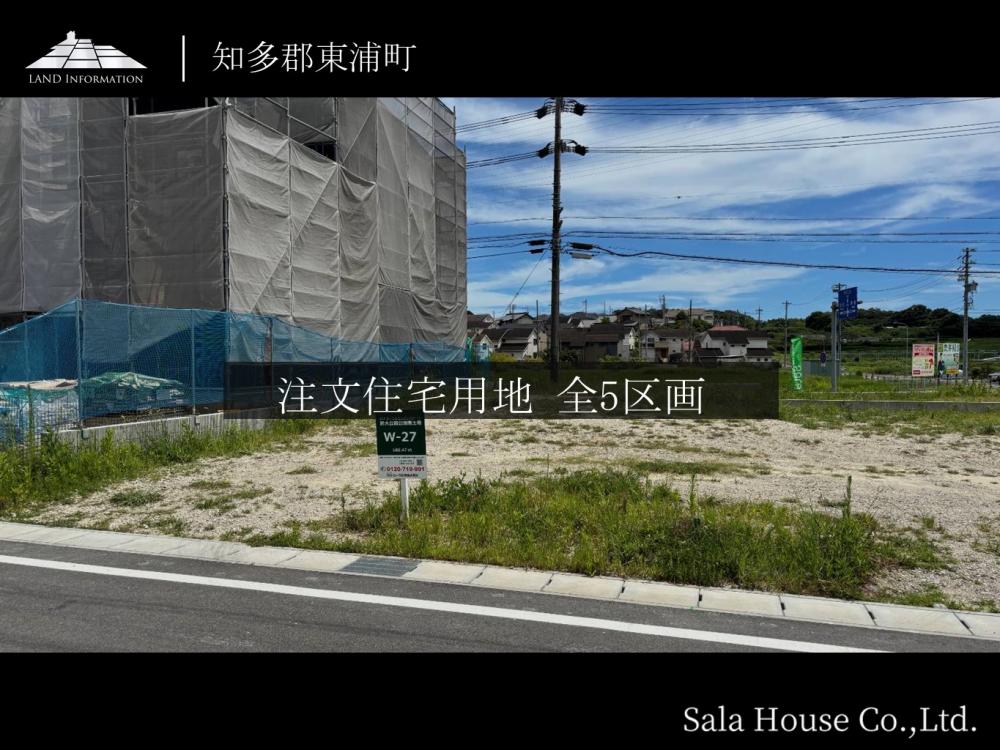 現地ご案内会開催