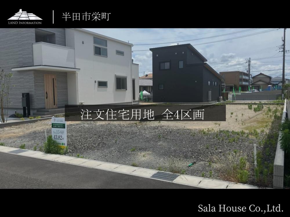 現地ご案内会開催