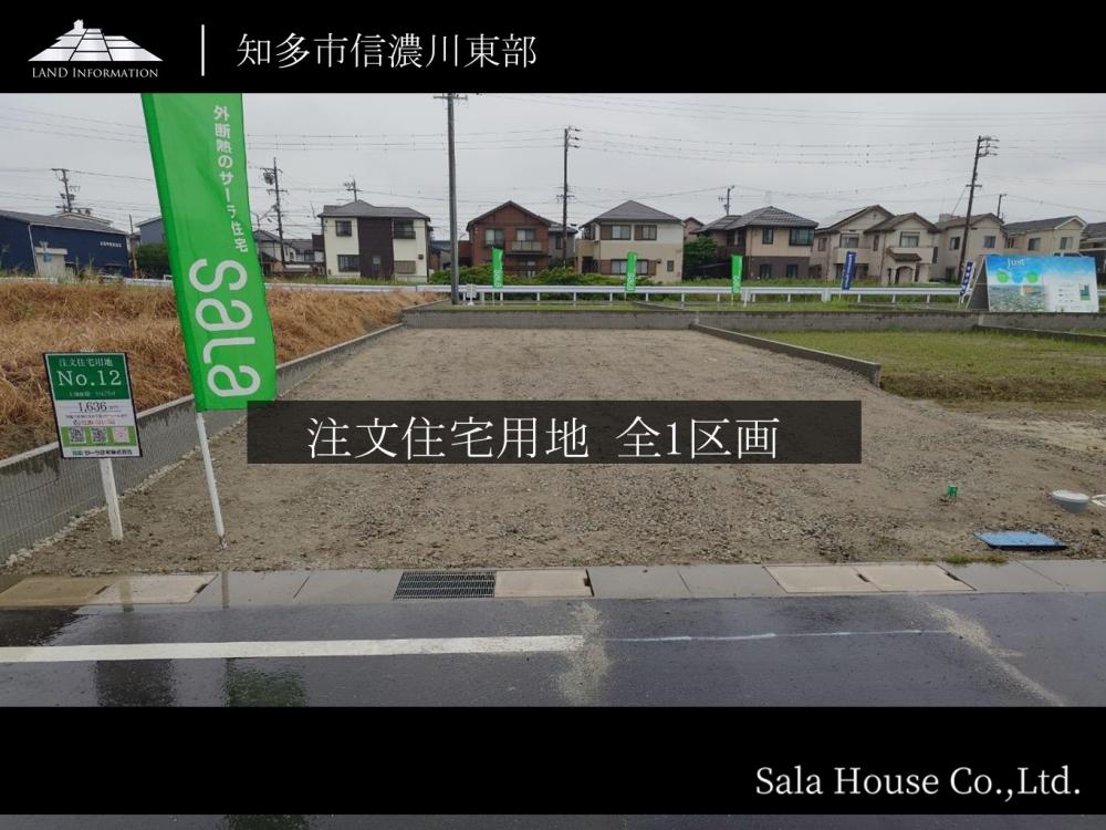 サーラタウン知多寺本駅東