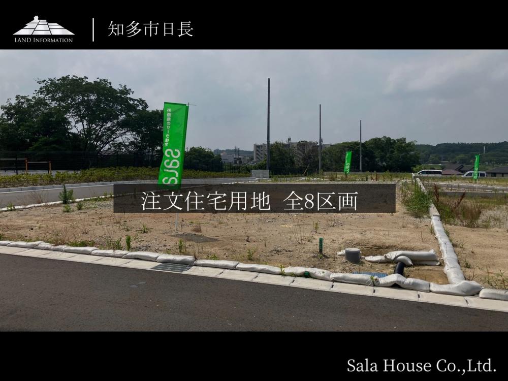 現地ご案内会開催