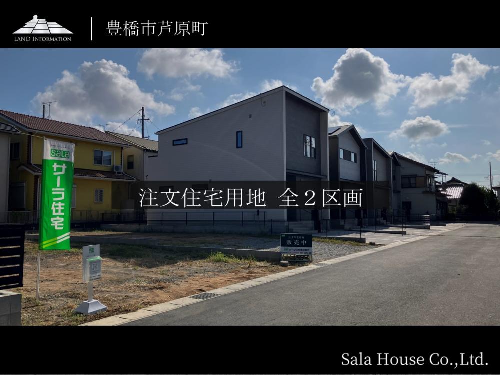 サーラタウン芦原Ⅲ