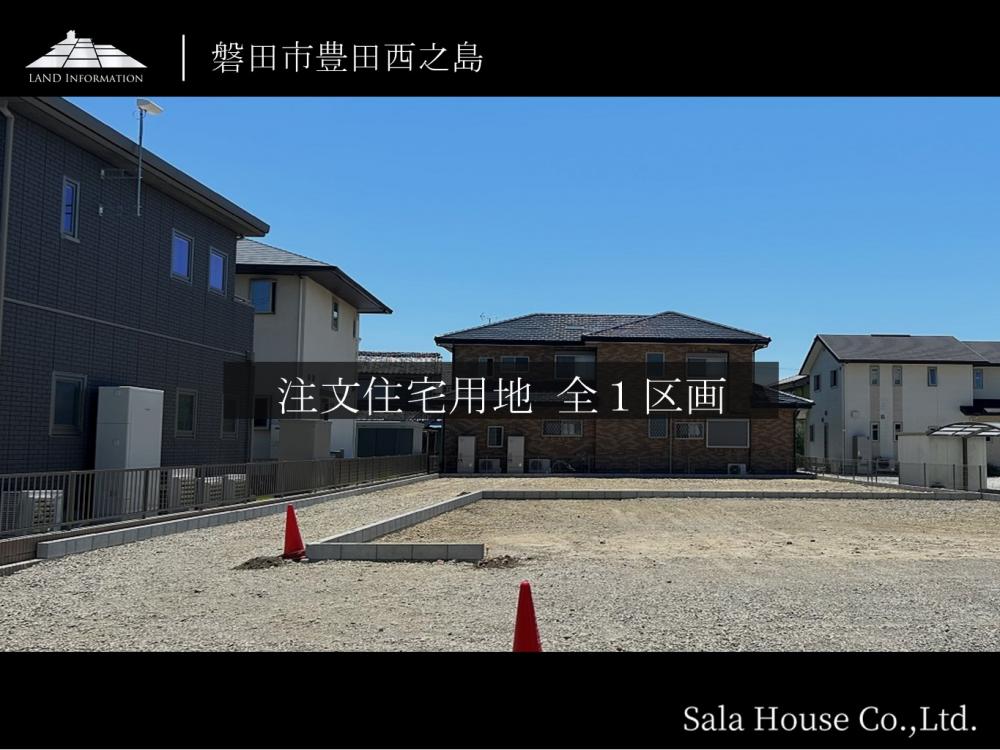 サーラガーデン豊田西之島