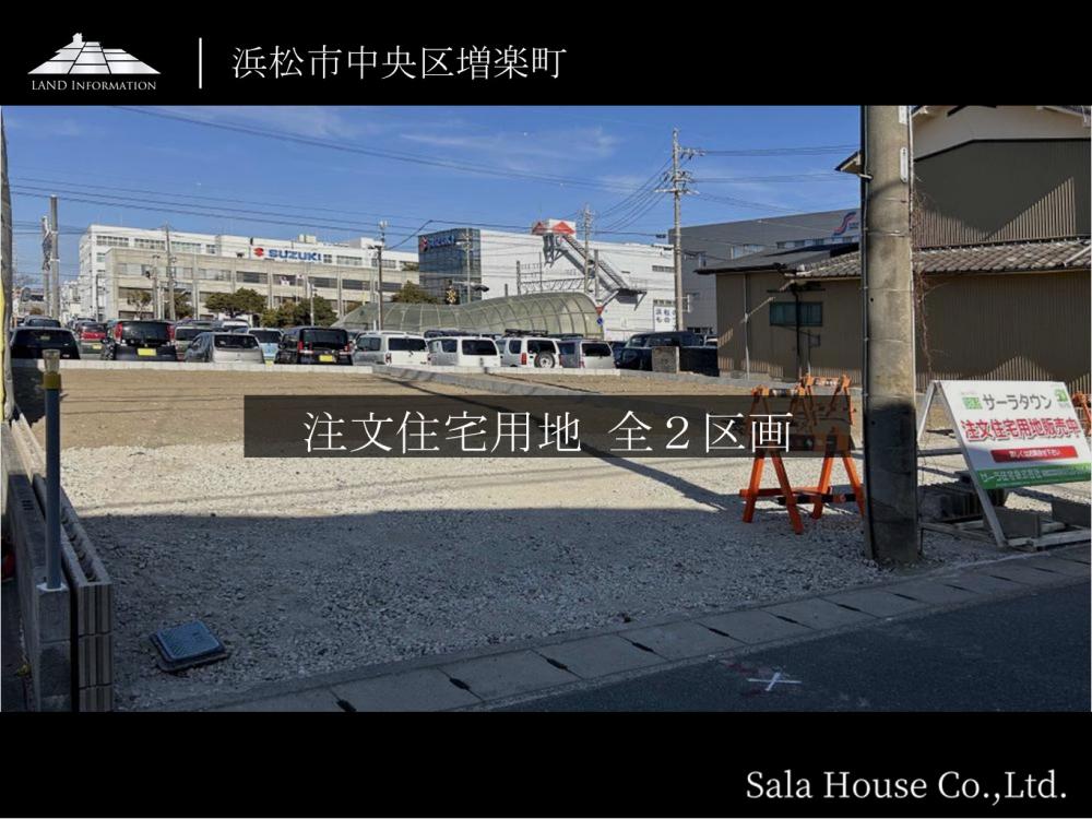 サーラガーデン高塚駅東