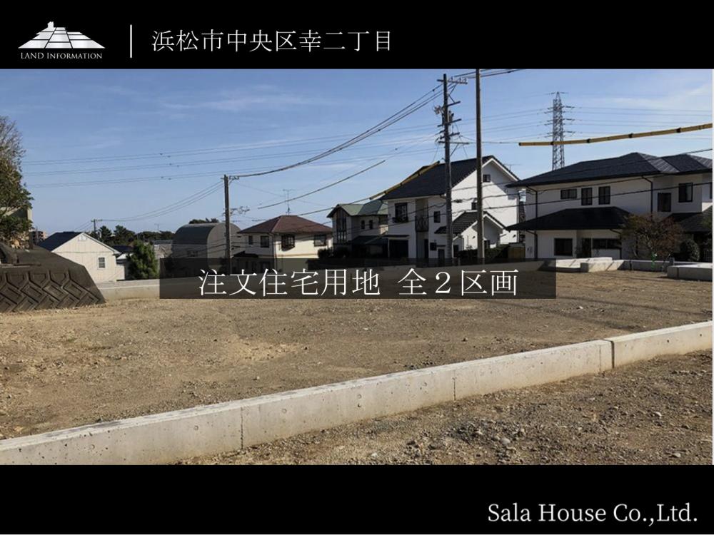 サーラタウン幸二丁目