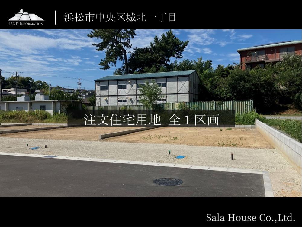 サーラタウン城北