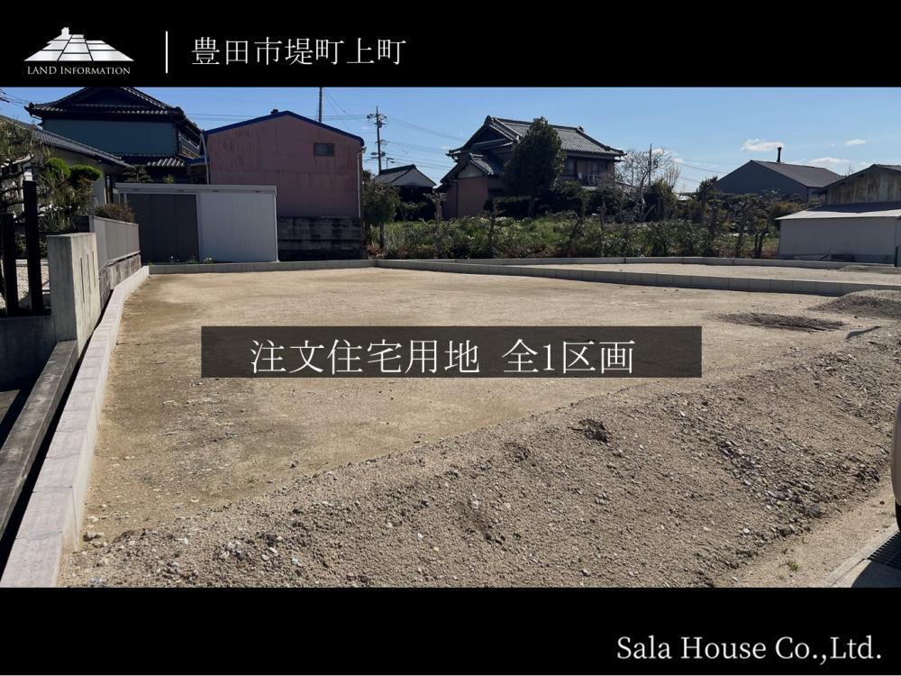 サーラガーデン豊田市堤町上町