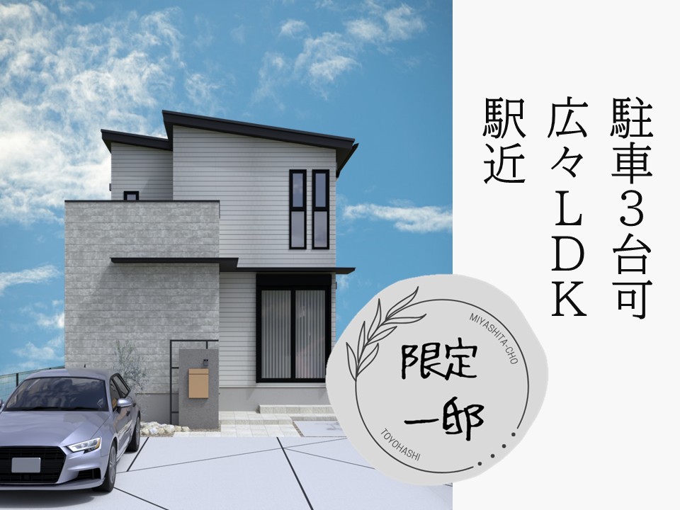 【高耐候】宮下町