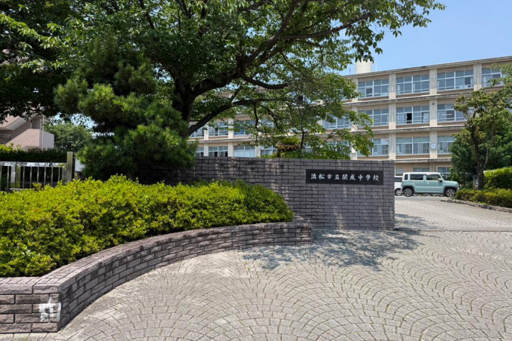 開成中学校