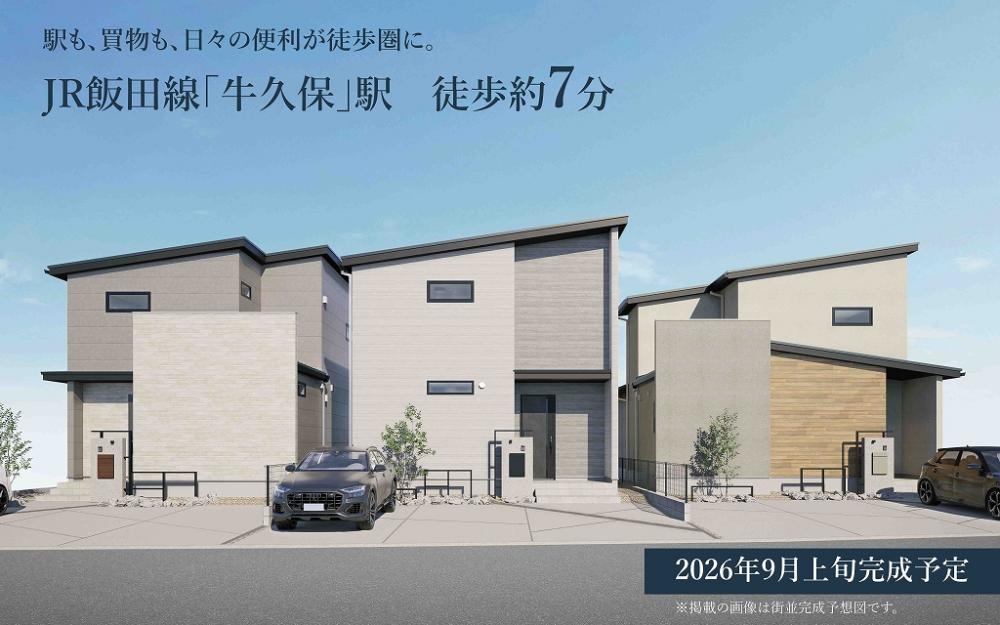 牛久保駅北　第1次